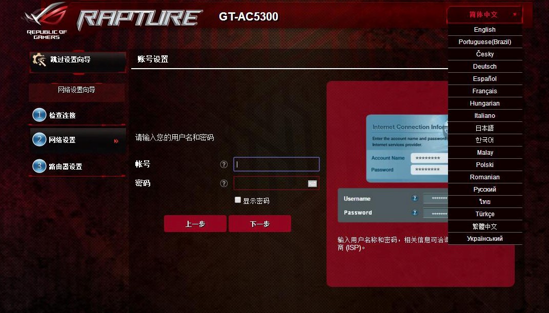 玩转游戏不能少 华硕电竞路由ROG GT-AC5300深度体验与光纤入户检测指南
