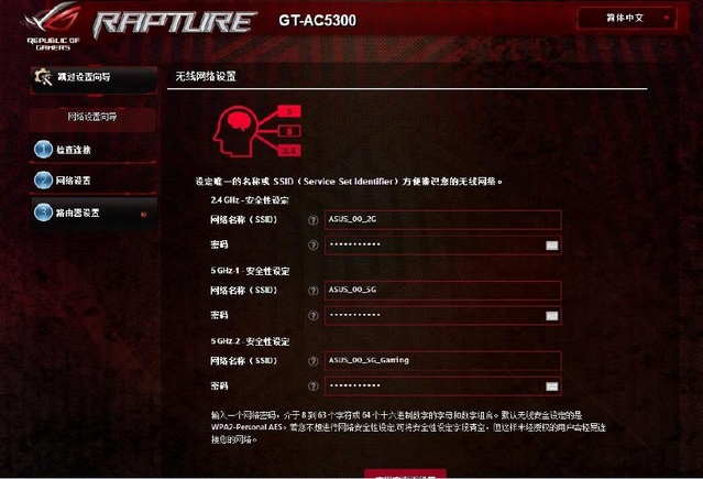 终极王者 华硕电竞路由“败家之眼”ROG GT-AC5300评测 光纤入户检测